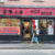 IMG_9279 Nice Spice Shop Front
